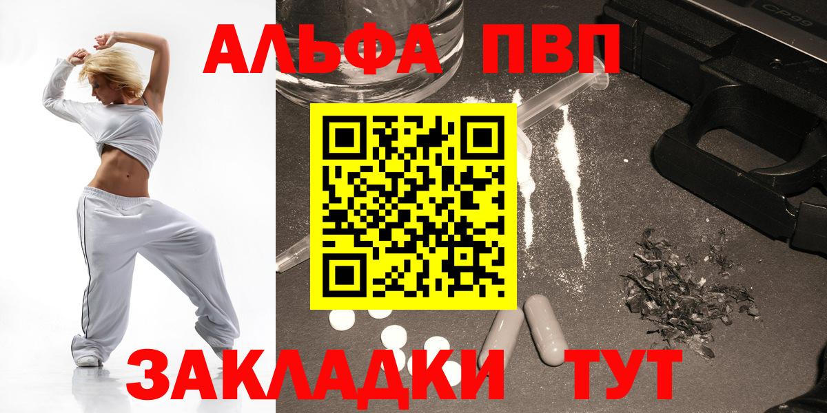A-PVP СК  Alpha-PVP крисы CK  Сегежа  А ПВП мука  Вход с VPN 