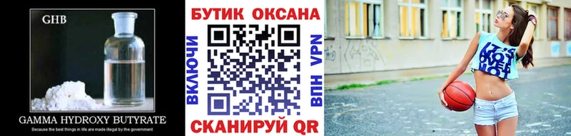 БУТИРАТ вода  даркнет сайт  Сегежа 