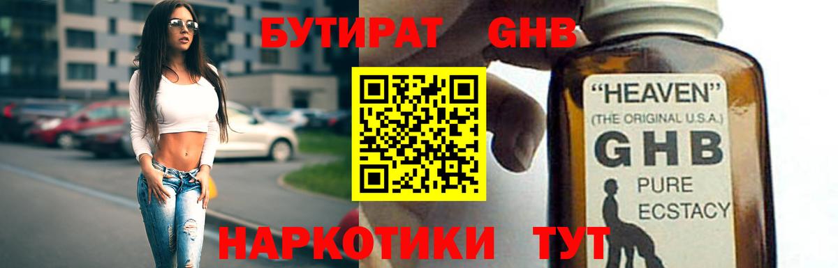 Бутират вода Сегежа
