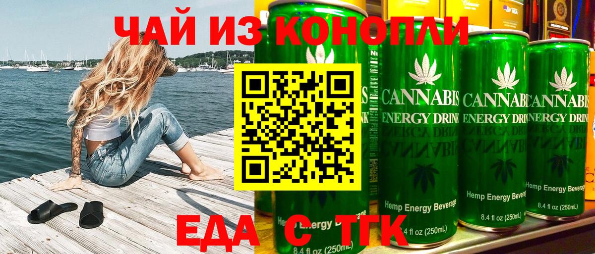 Сегежа  Cannafood конопля  Вход с VPN 