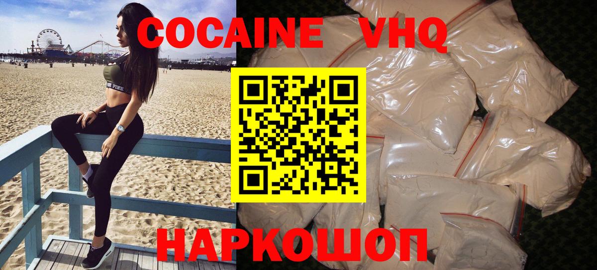 КОКАИН FishScale Сегежа