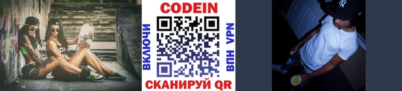 Кодеин напиток Lean (лин)  mega рабочий сайт  Сегежа  наркота 