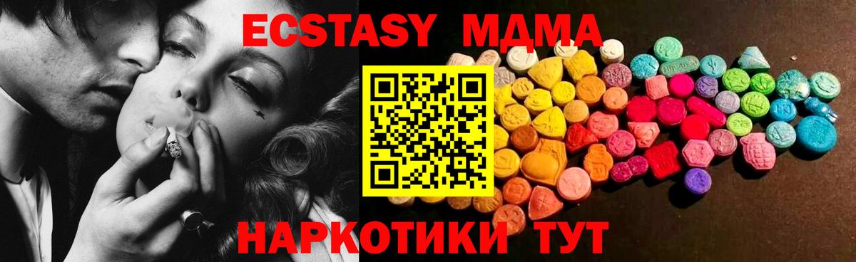 Экстази 280мг  Экстази круглые  Вход с VPN  Сегежа 
