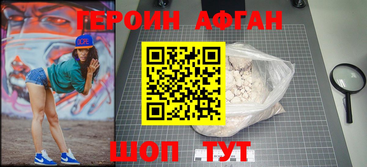 Героин VHQ  Вход с VPN  Сегежа 