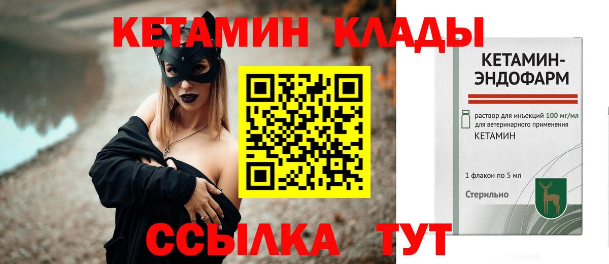 КЕТАМИН VHQ  Вход с VPN  КЕТАМИН ketamine  мориарти как зайти  Сегежа 