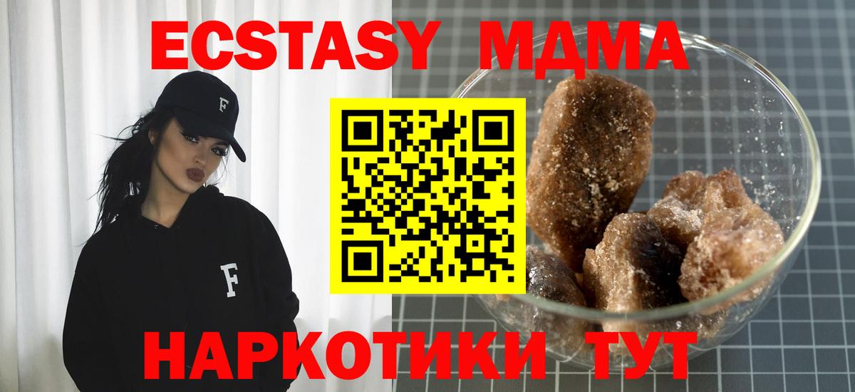 Сегежа  МДМА молли  MDMA crystal  Вход с VPN 