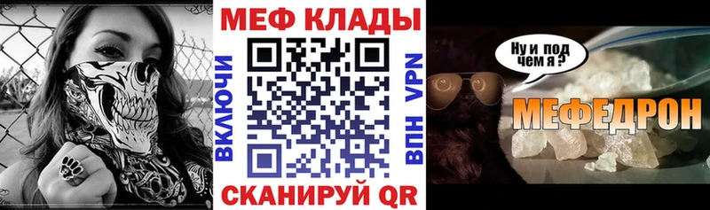 МЕФ мяу мяу  Сегежа 
