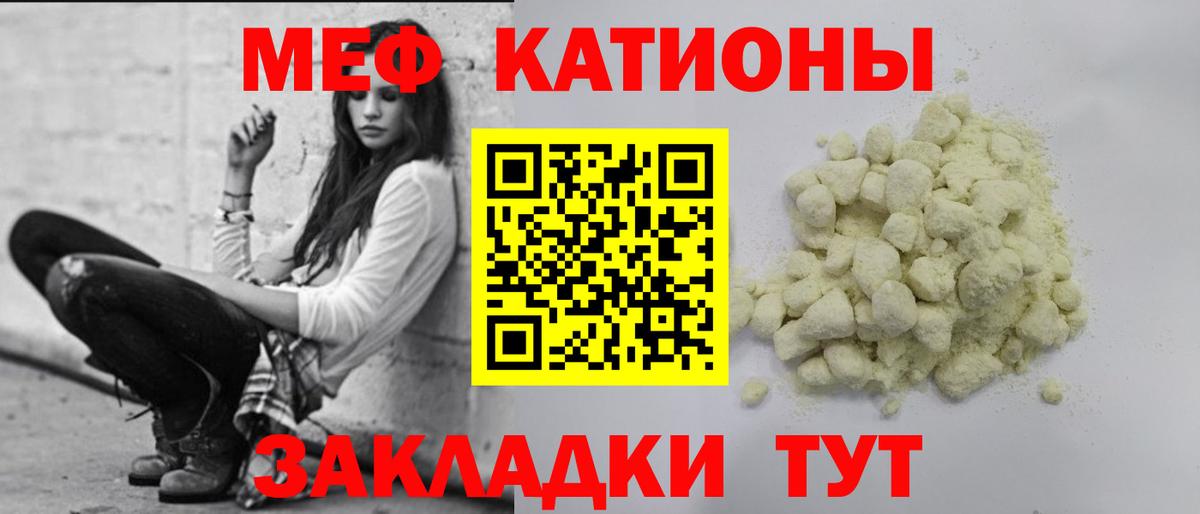 Меф мука Сегежа