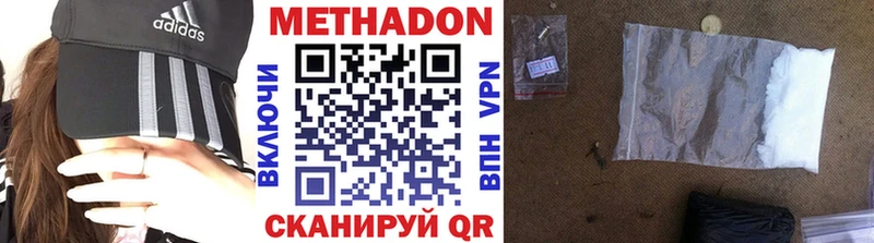 МЕТАДОН белоснежный дарнет шоп Сегежа