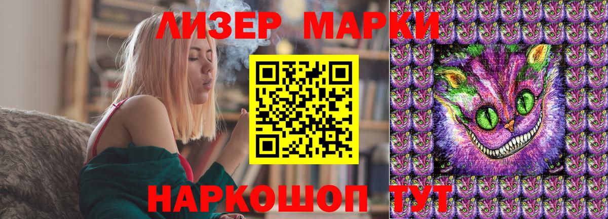 Сегежа  Марки N-bome 1500мкг  где купить   Вход с VPN  Наркотические марки 