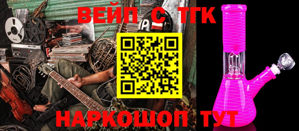 Дистиллят ТГК вейп с тгк Сегежа