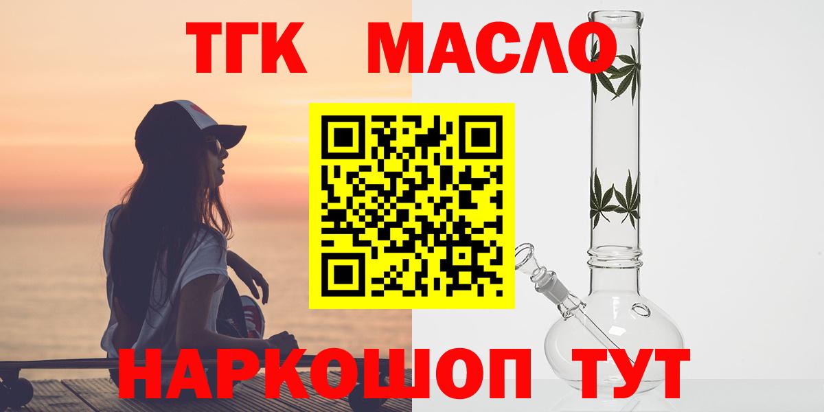 omg рабочий сайт  ТГК жижа  Вход с VPN  Сегежа  купить  